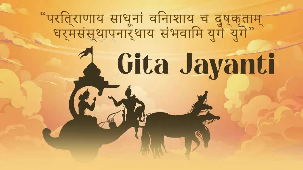 Geeta Jayanti, Mokshada Ekadashi, Christmas together on 25 December, know the special things