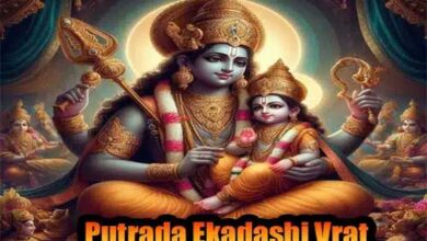 Putrada Ekadashi: Removes problems related to children