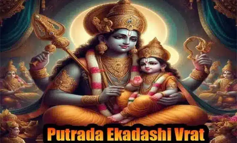 Putrada Ekadashi: Removes problems related to children