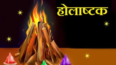 Holashtak 2021: Know when Holashtak is starting?
