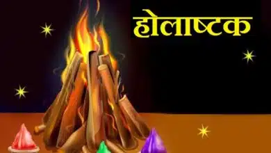 Holashtak 2021: Know when Holashtak is starting?