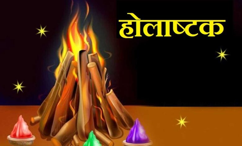 Holashtak 2021: Know when Holashtak is starting?