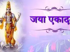 Jaya Ekadashi is on 23 February 2021