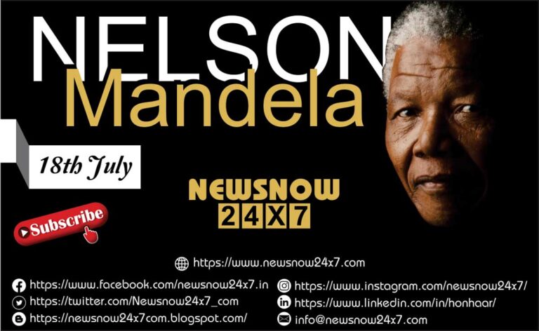 Nelson Mandela International Day 2021: जानें इस वर्ष की थीम