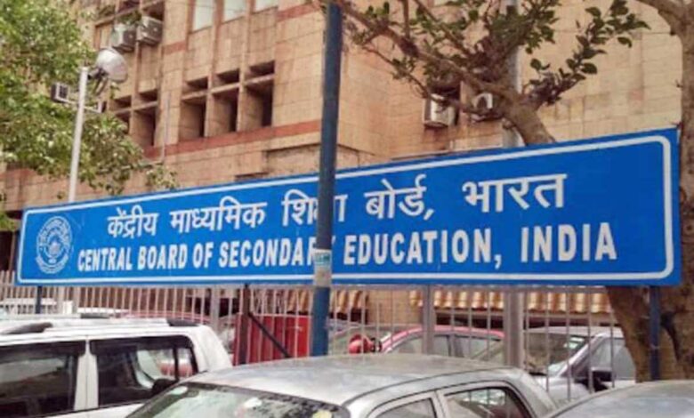 Petition in Delhi High Court for refund of fees for CBSE canceled exams