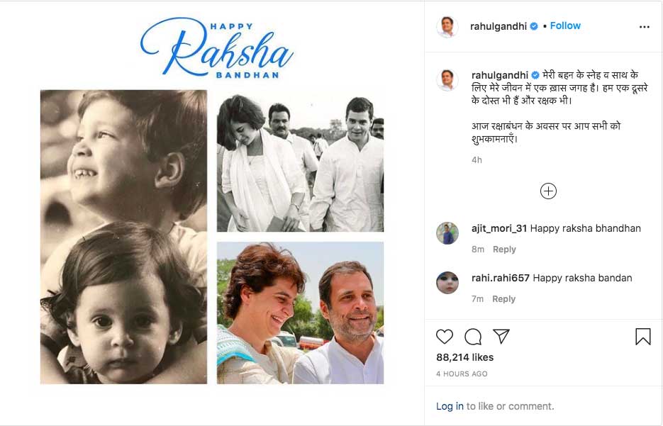 On Rakhi, Rahul Gandhi said Priyanka holds a special place in my life 
