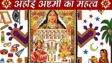 Ahoi Ashtami 2021: Date, Timing, Muhurta, Rituals story