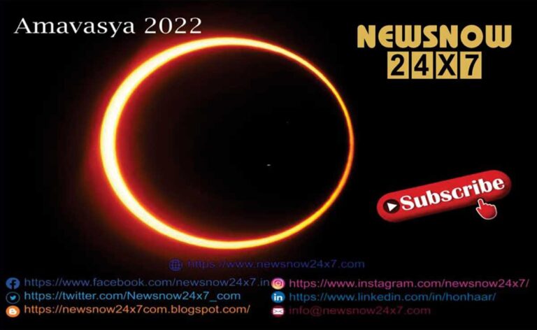 Amavasya 2022 तिथियां, समय, अनुष्ठान और महत्व