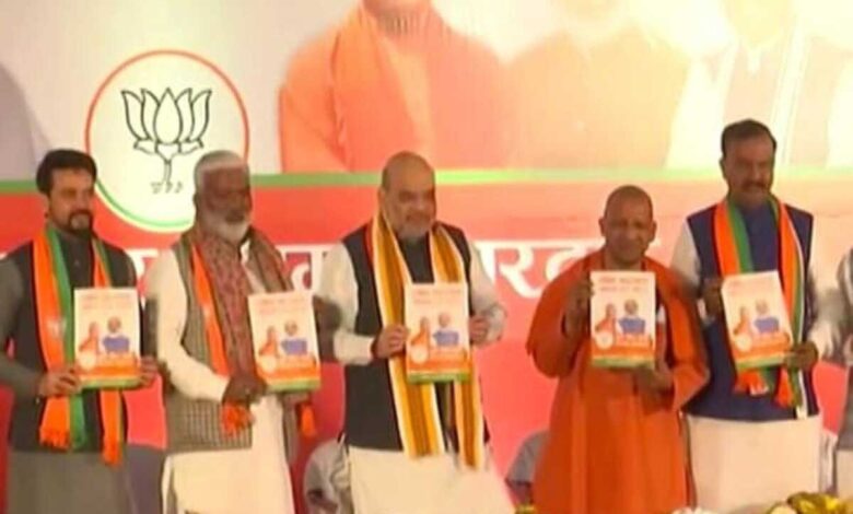 BJP's UP Manifesto Promise of Big Jobs