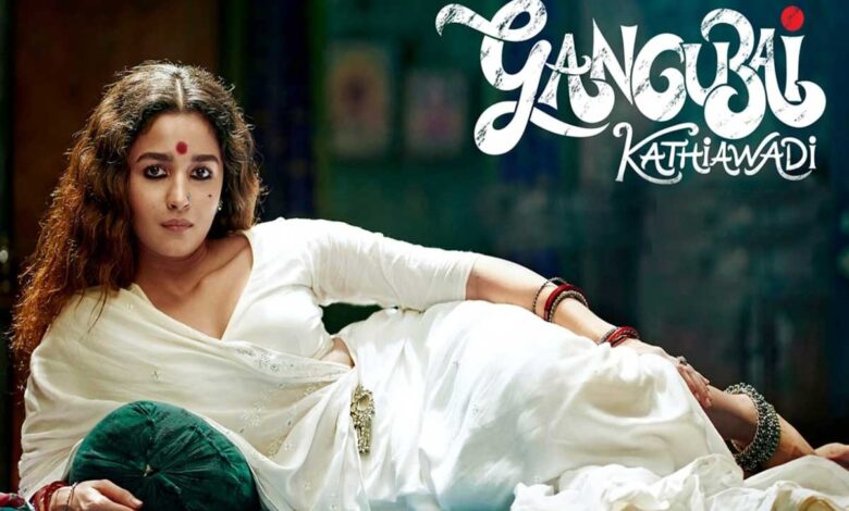 Alia's reaction on film Gangubai Kathiawadi story