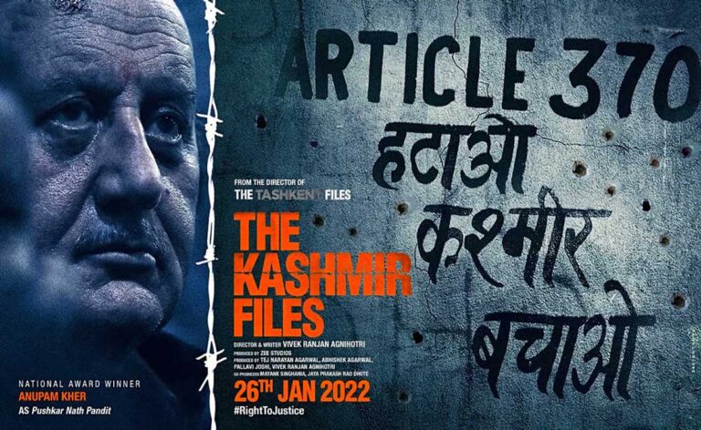 The Kashmir Files: कश्मीरी पंडितों का पलायन, 11 मार्च को रिलीज होगी