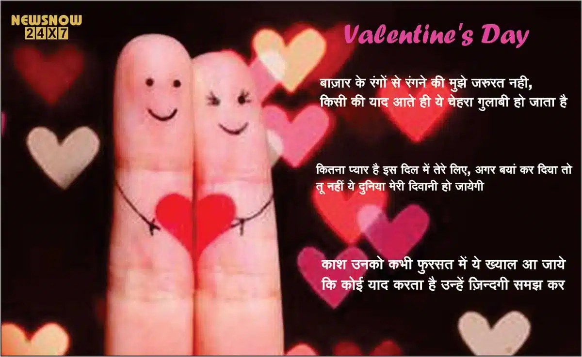 Valentine's Day Week List 2022: A wonderful feeling every day of the week