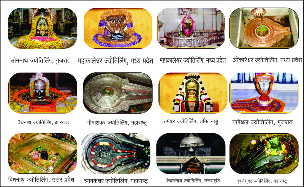  Lord Shiva, History, 108 names and 12 Jyotirlingas