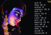 Maa Kali: Mantra, Praise, Stotra, Chalisa, Aarti