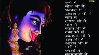 Maa Kali: Mantra, Praise, Stotra, Chalisa, Aarti