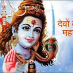 Lord Shiva, History, 108 names and 12 Jyotirlingas