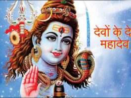 Lord Shiva, History, 108 names and 12 Jyotirlingas