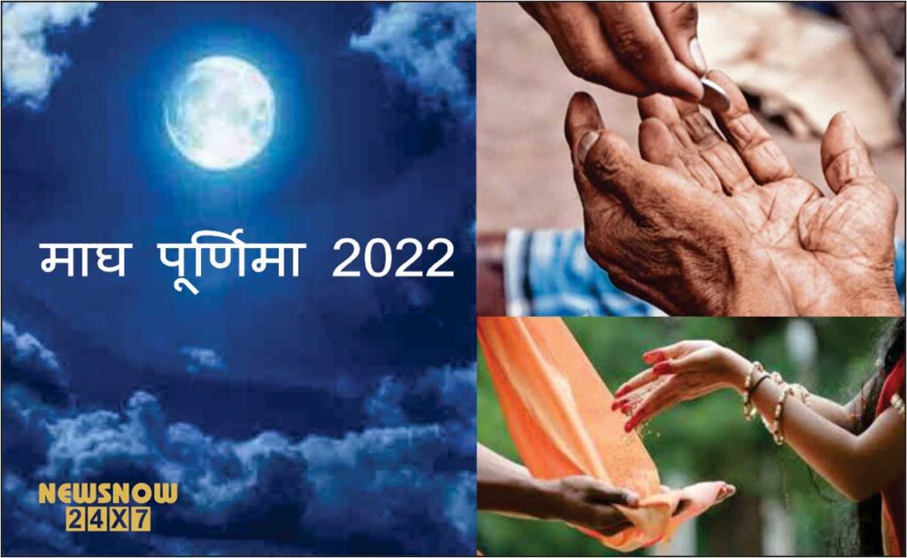 Magha Purnima 2022: Timing Vrat Puja Method Rituals