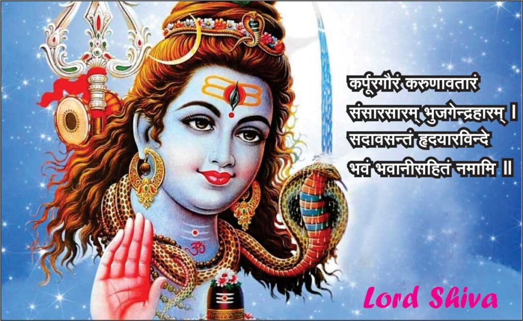 Lord Shiva Maha Shivratri Muhurta, Mantra, Aarti