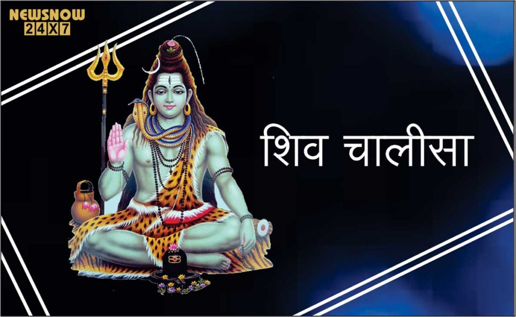  Lord Shiva Maha Shivratri Muhurta, Mantra, Aarti 