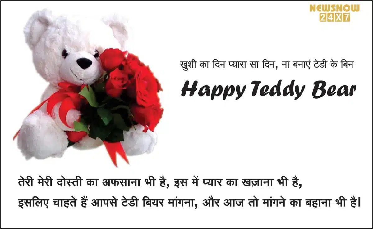 Valentine's Day Week List 2022: A wonderful feeling every day of the week