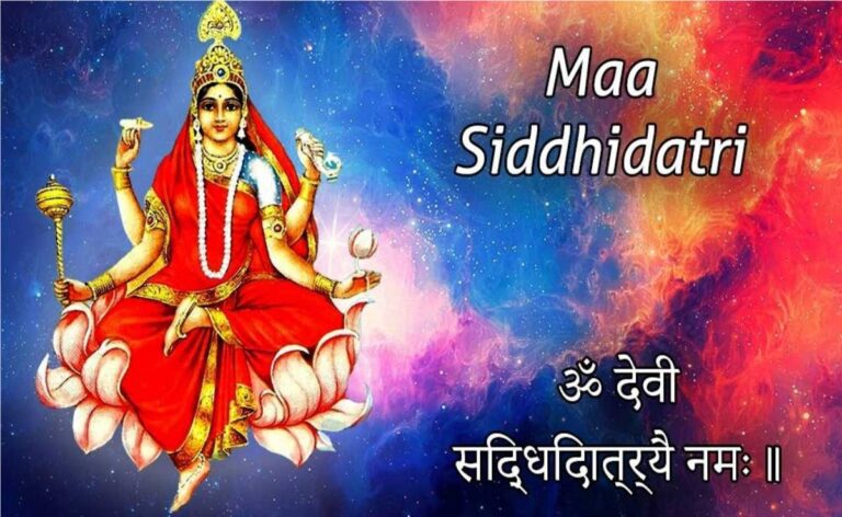 Devi Siddhidatri: इतिहास, उत्पत्ति और पूजा के लाभ