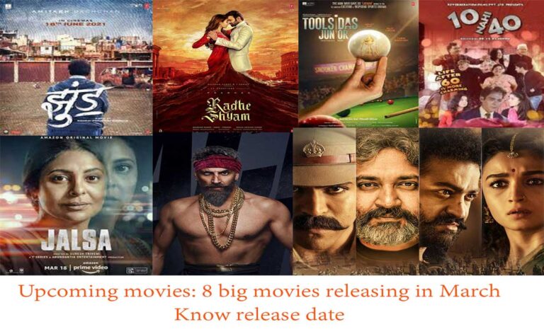 Upcoming movies: मार्च में रिलीज होने वाली 8 बड़ी फिल्में; जानिए रिलीज की तारीख