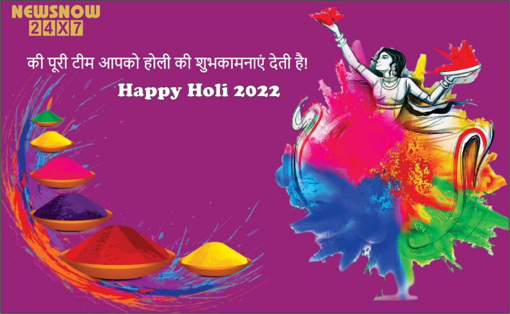 Holi 2022: know the auspicious time and importance