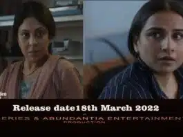 Jalsa: Vidya Balan-Shefali Shah starrer movie teaser out