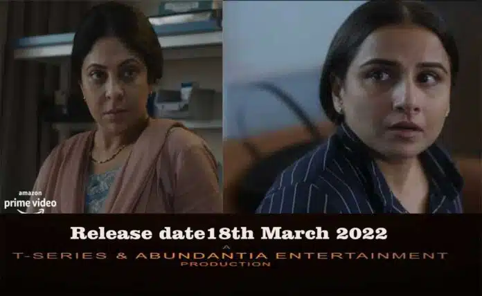 Jalsa: Vidya Balan-Shefali Shah starrer movie teaser out