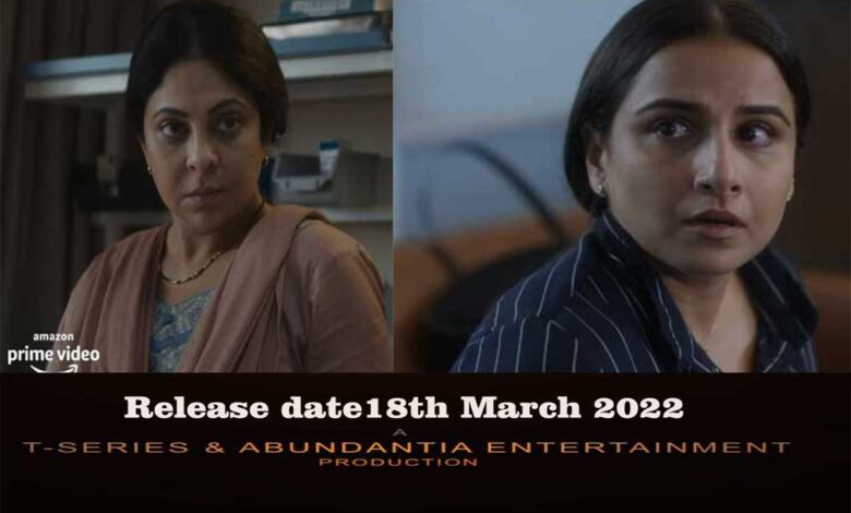 Jalsa: Vidya Balan-Shefali Shah starrer movie teaser out
