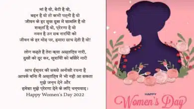 celebrities wishes their fans on women's day 2022