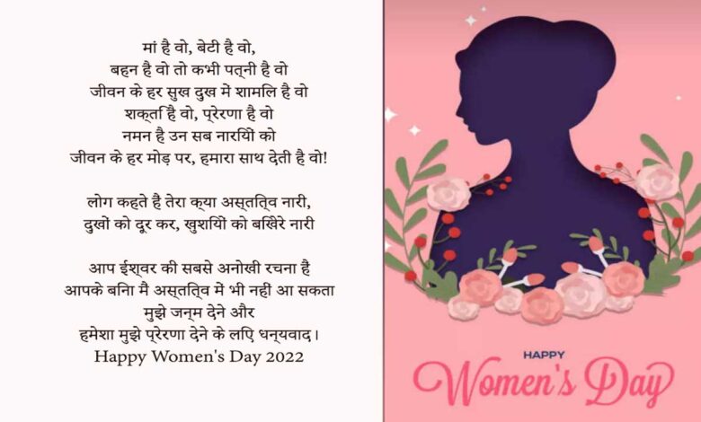 celebrities wishes their fans on women's day 2022