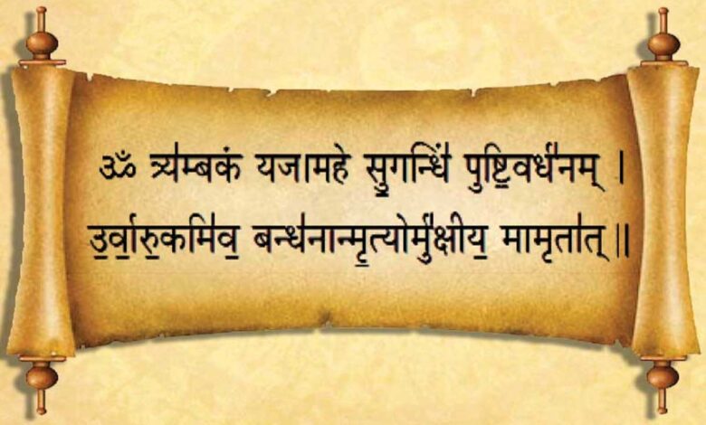 12 Benefits of Mahamrityunjaya Mantra