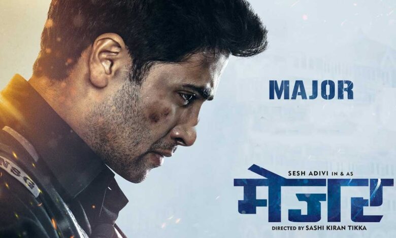 Salman Khan launched the trailer of the film Major