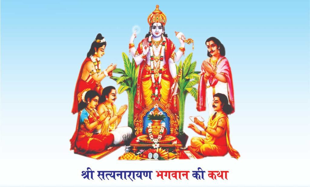 satyanarayan puja vrat and rituals importance