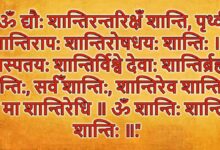 Bring peace to your home with Shanti Mantra