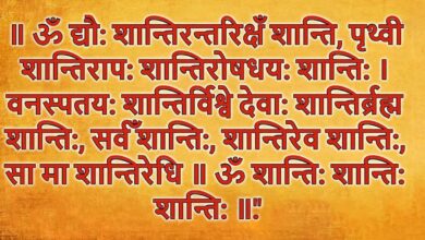 Bring peace to your home with Shanti Mantra