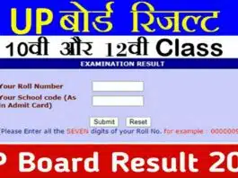UP Board 2022