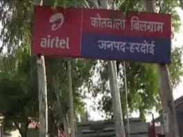 Drunkard created a ruckus in the Hardoi Kotwali