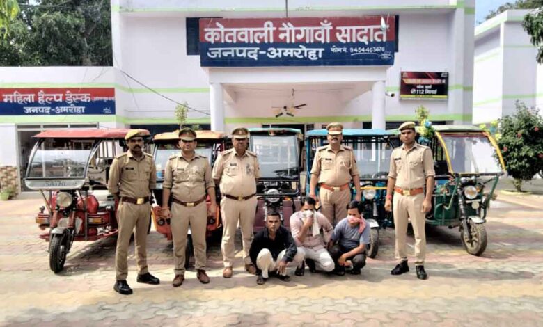3 thiefs arrested in Amroha, 5 e-rickshaws recovered