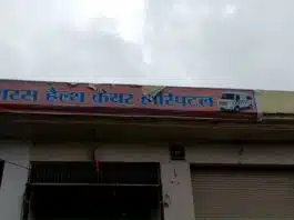 Health Department raids on Budaun Hospital