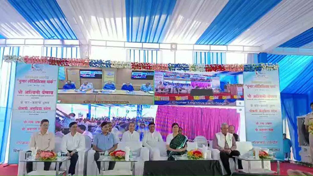 Mirzapur got the gift of Purvanchal first logistics park