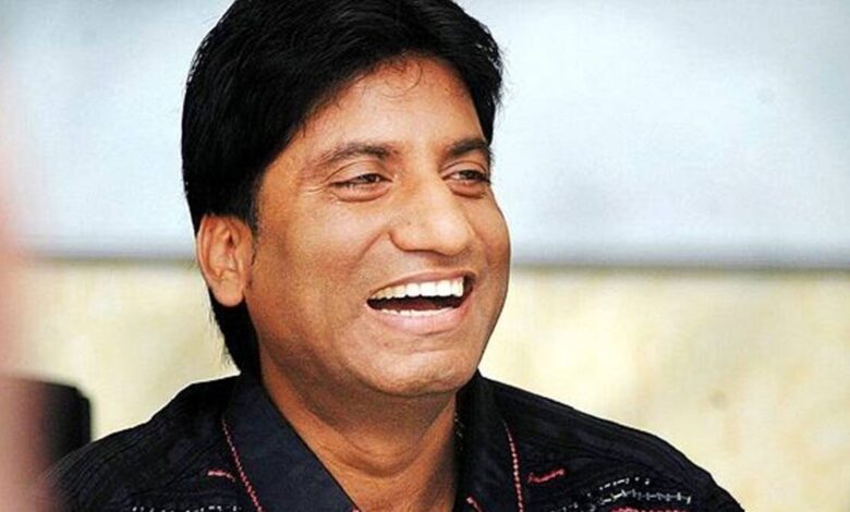 Tomorrow will be the last rites of Raju Srivastava