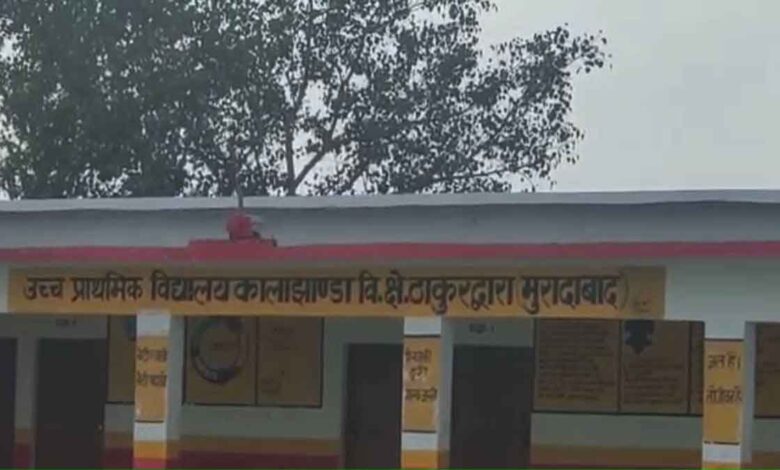 Shameful act of Moradabad government school teacher