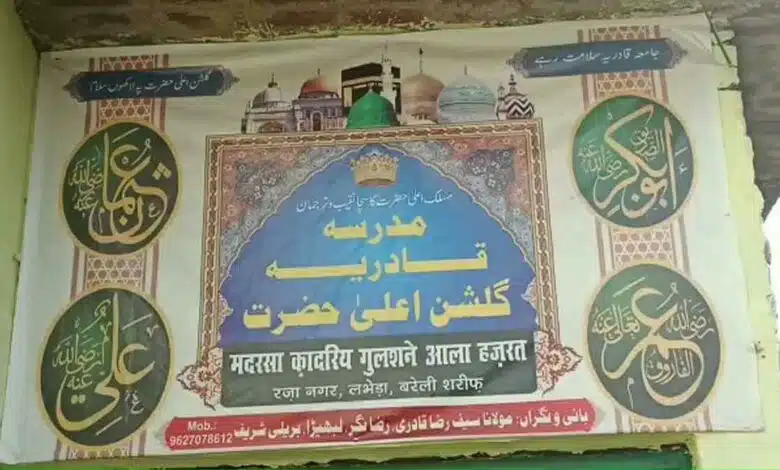 Survey of Bareilly madrasas started