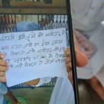 Threatening letter to Bareilly Jama Masjid Imam