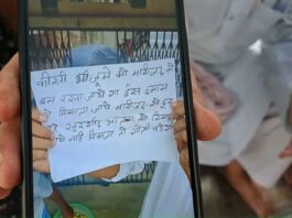 Threatening letter to Bareilly Jama Masjid Imam