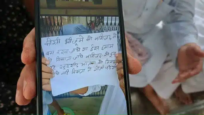 Threatening letter to Bareilly Jama Masjid Imam