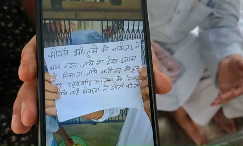 Threatening letter to Bareilly Jama Masjid Imam